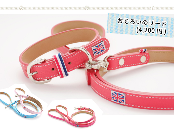 犬リード おしゃれ